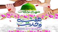 برگزاری جلسه نماینده محترم ولی فقیه با دانشجویان بین الملل به مناسبت هفته وحدت